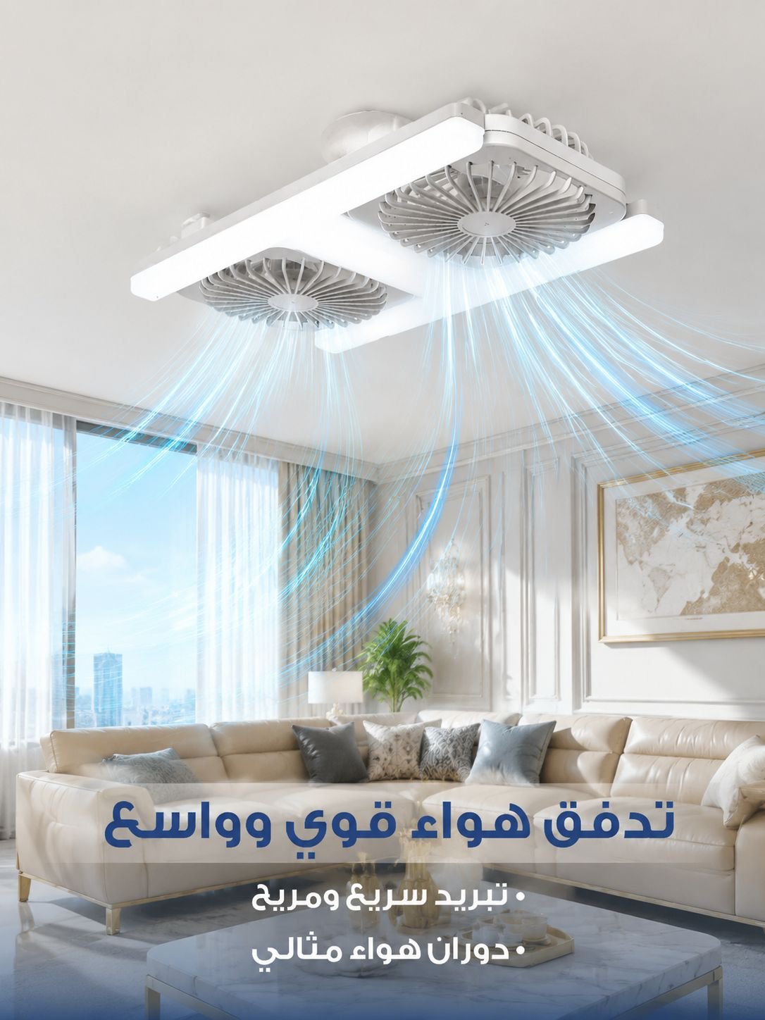 مروحة سقف بتكنولوجيا تعزيز العاكس مع إضاءة كاملة الطيف