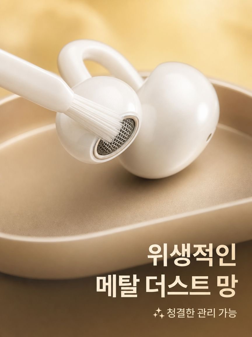 충전 중인 경량 골전도 이어폰