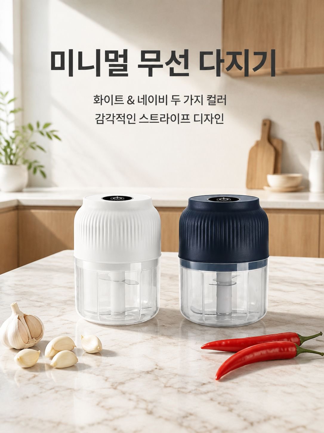 무선 다기능 고기 그라인더와 마늘 크러셔 세트
