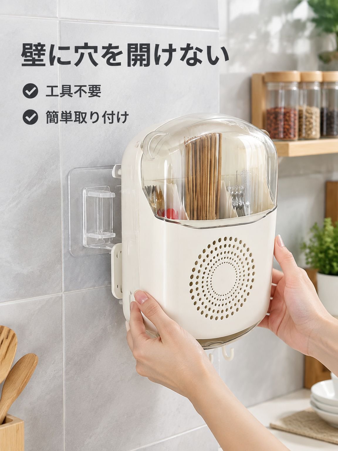 跡が残らない家庭用箸収納ボックス