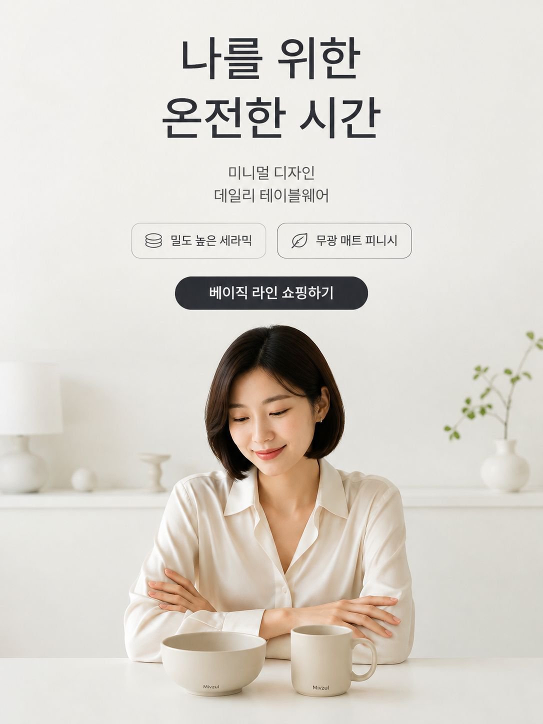 온라인 쇼핑몰
