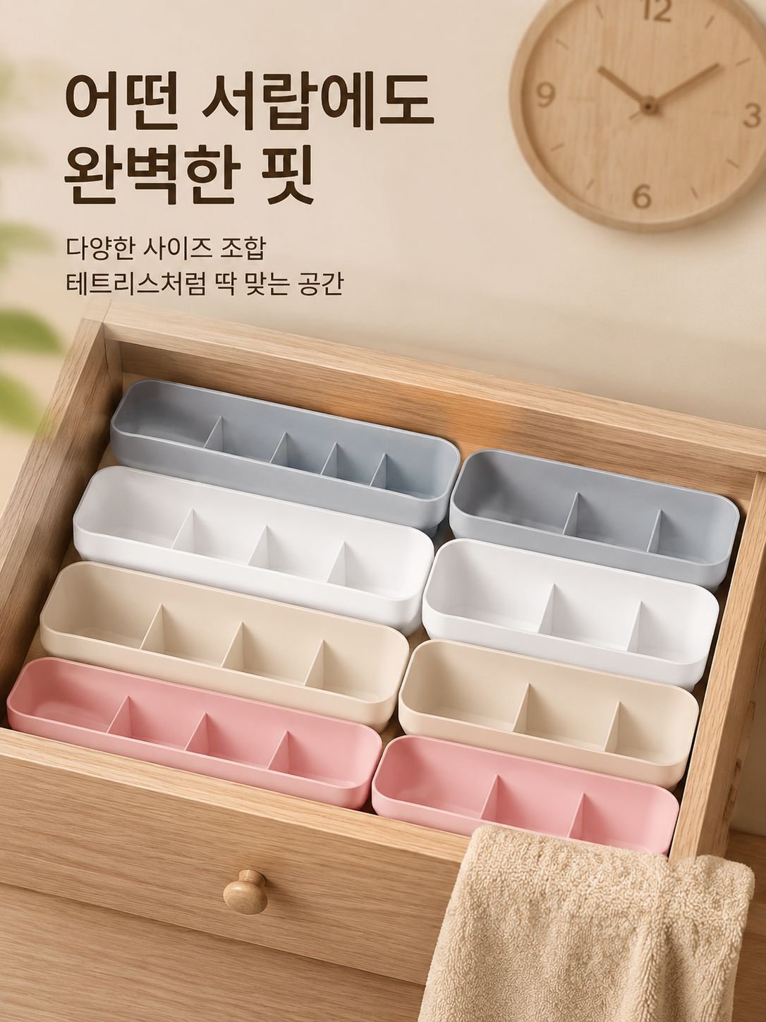 플라스틱 수납함의 벽면 디자인
