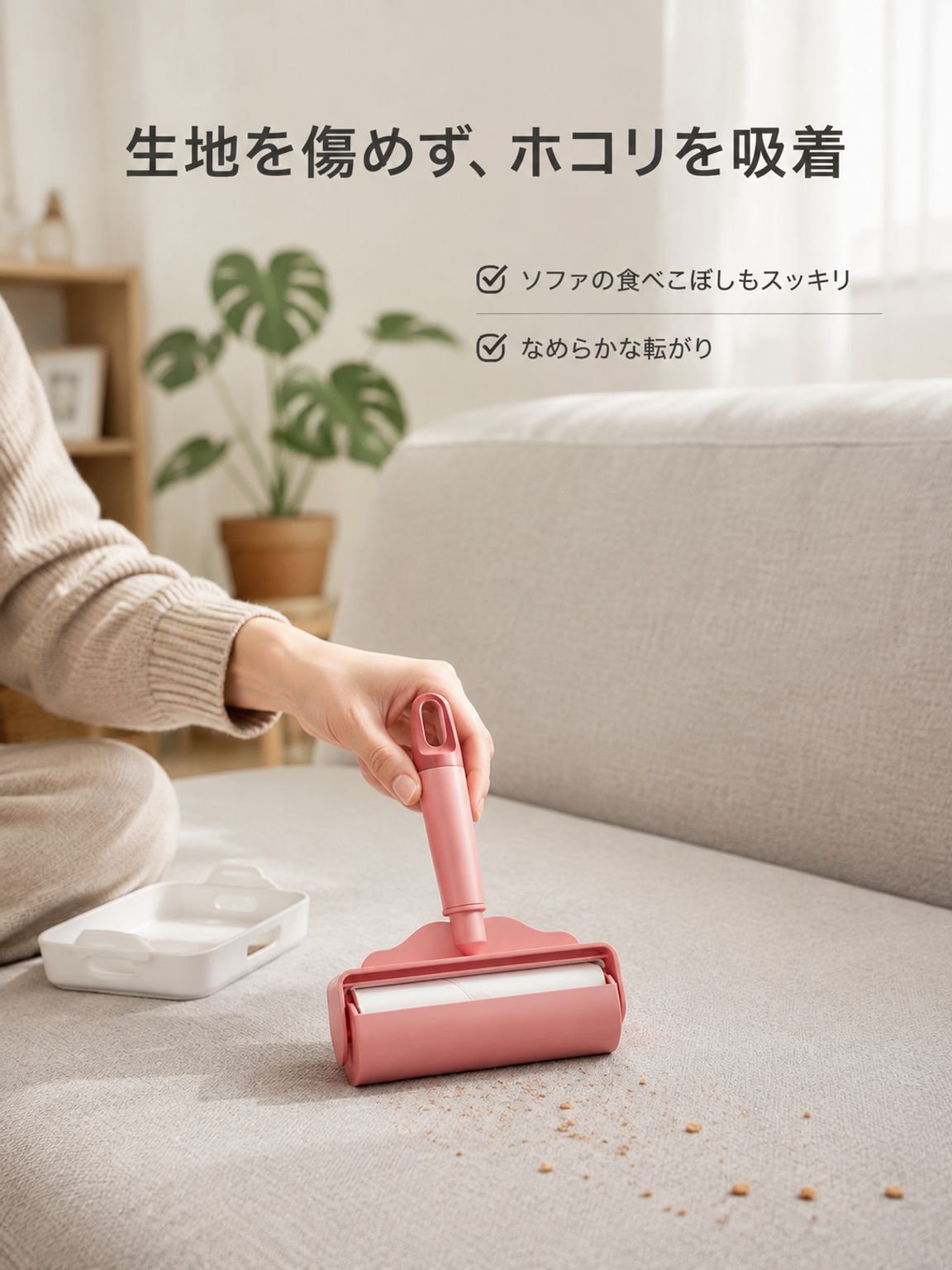 ちぎれるタイプの粘着ローラー