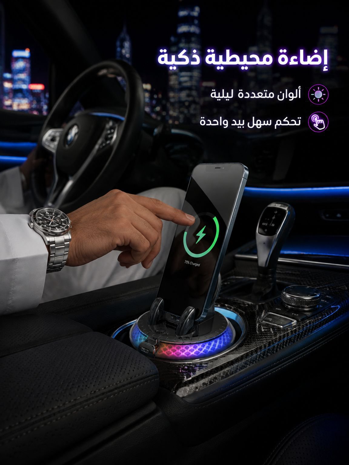 [إضاءة RGB ذكية] حامل وشاحن جوال لاسلكي للسيارة، قابل للدوران 360 درجة