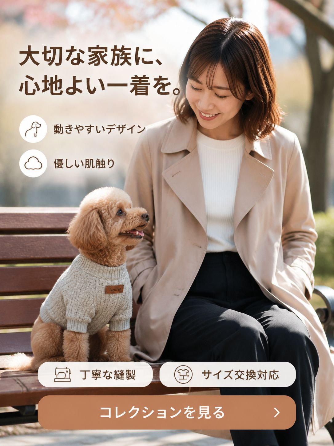 オンラインショッピングモール