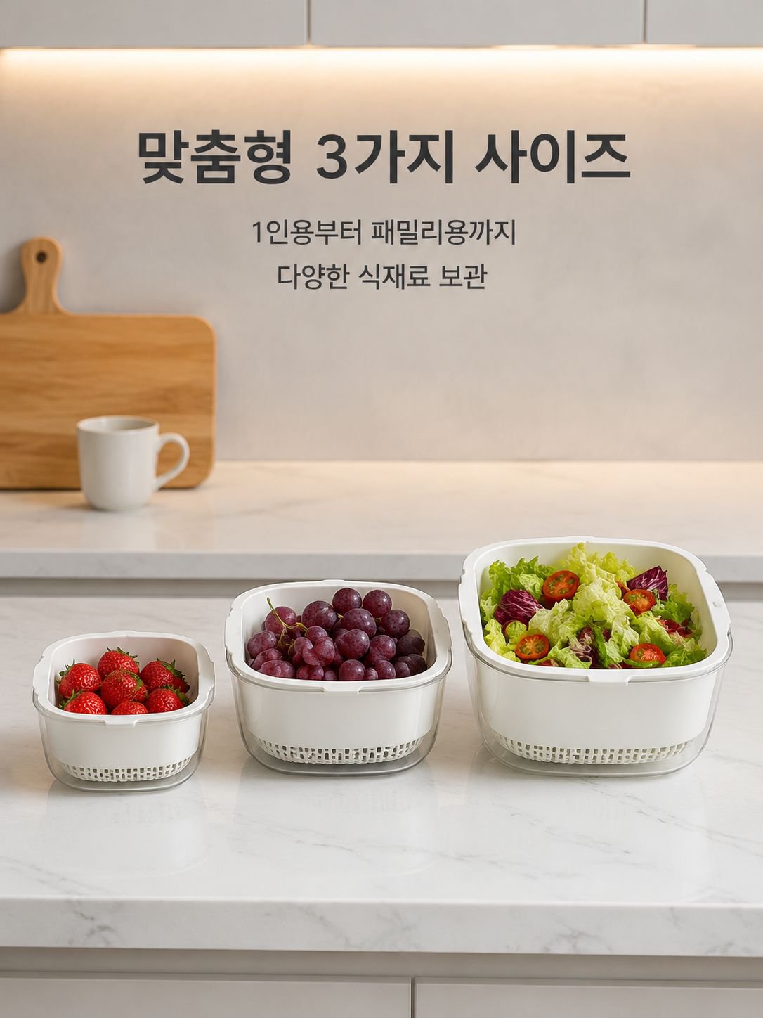 물이 잘 빠지는 배수 바구니