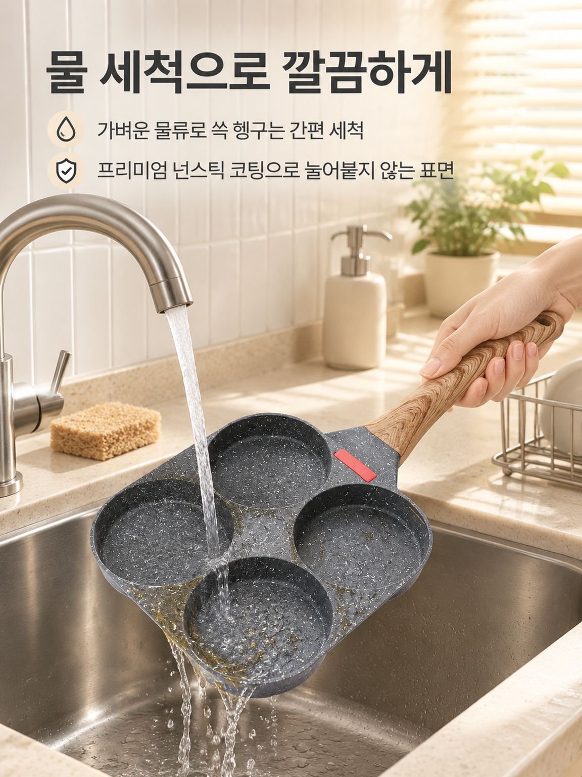 3 in 1 오믈렛 도우미 논스틱 계란 프라이 도구