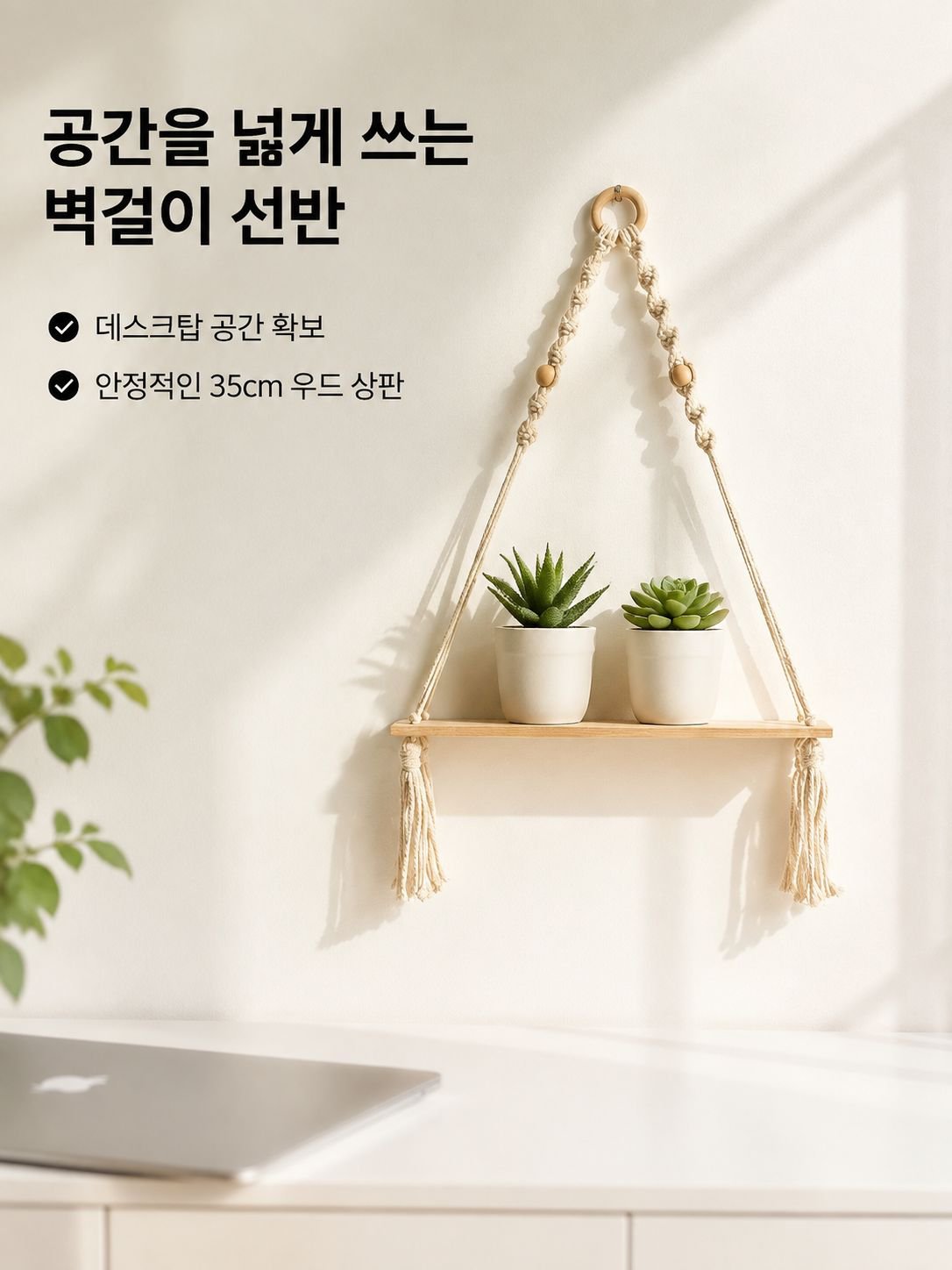 수제 나무 화분 걸이 화분