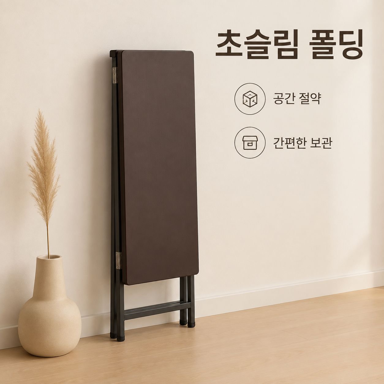 다기능 접이식 테이블