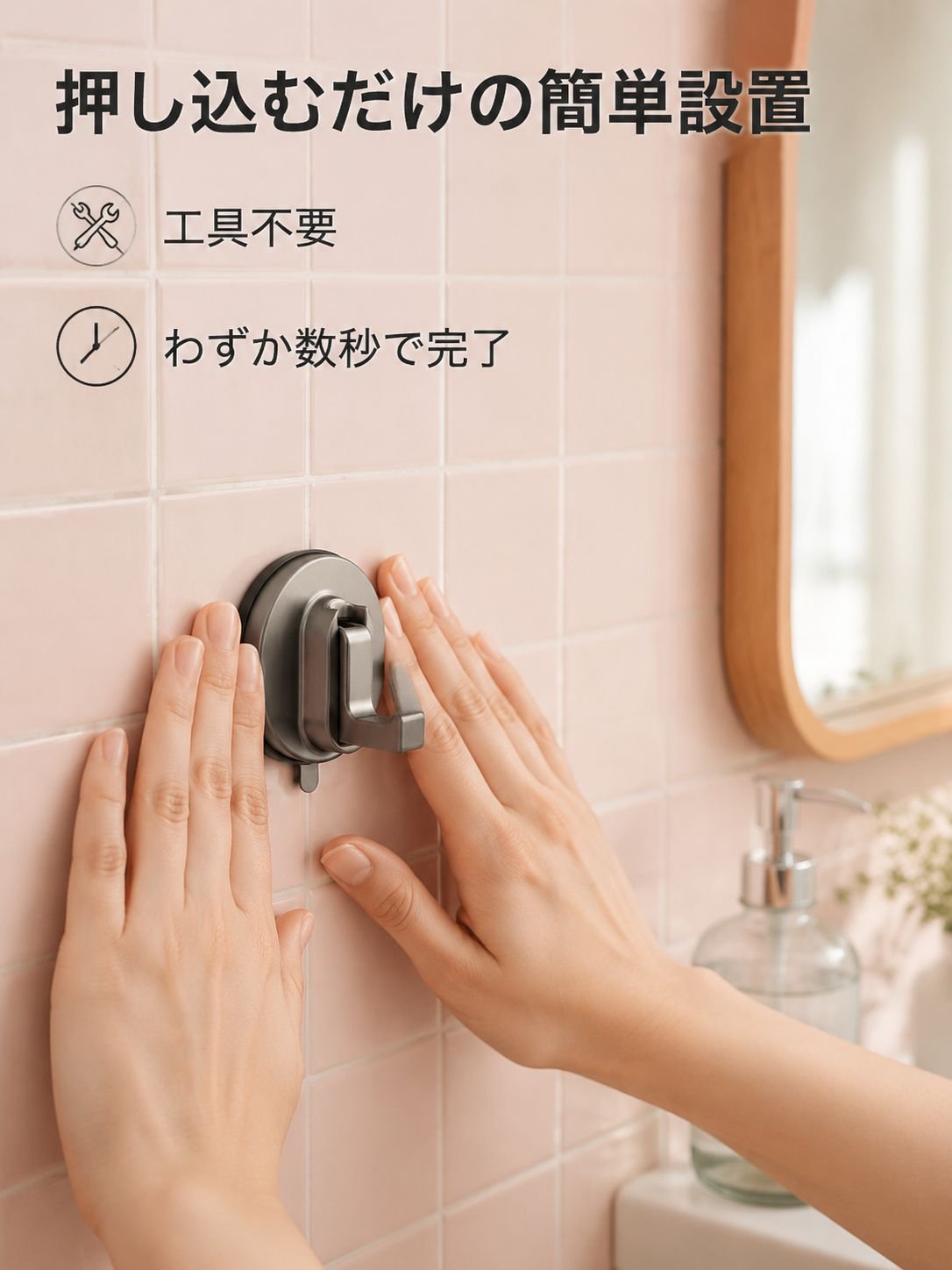 吸盤付き洋服フック
