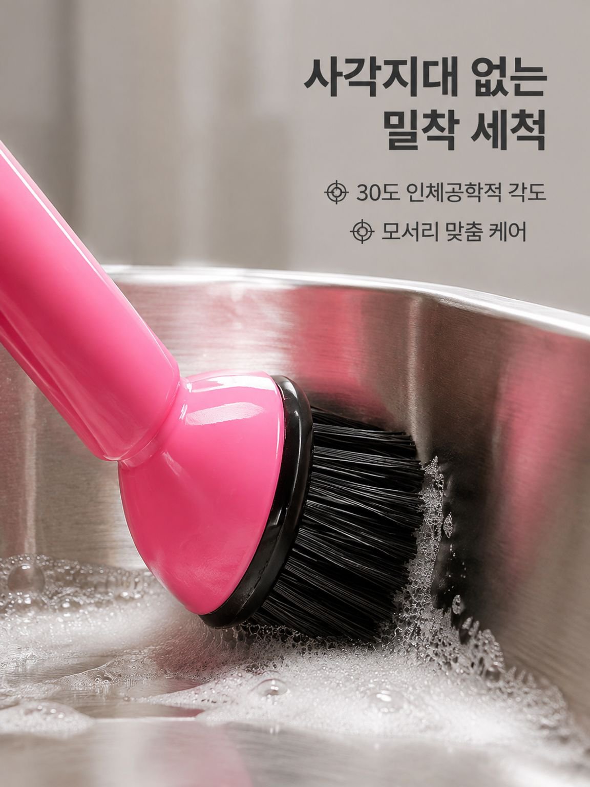 긴 손잡이 디스펜서 브러시