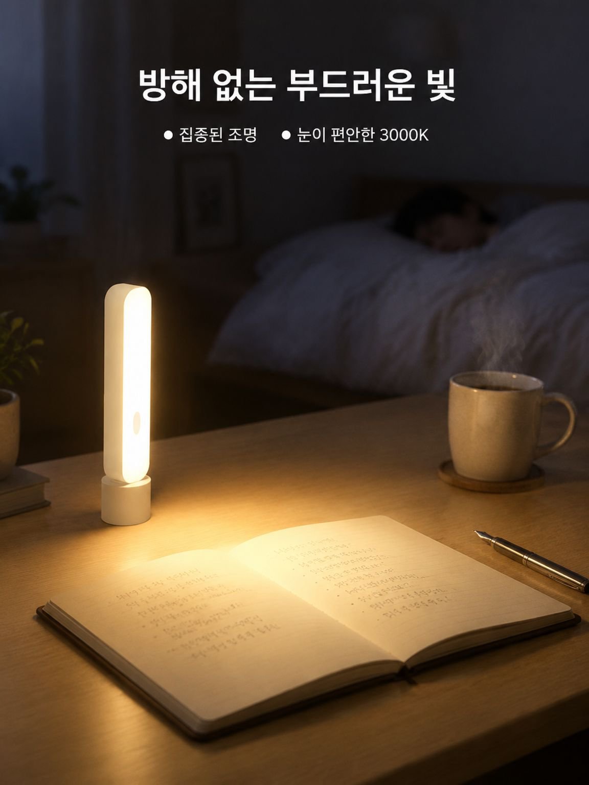 스마트 감지 충전식 가정용 야간 조명등