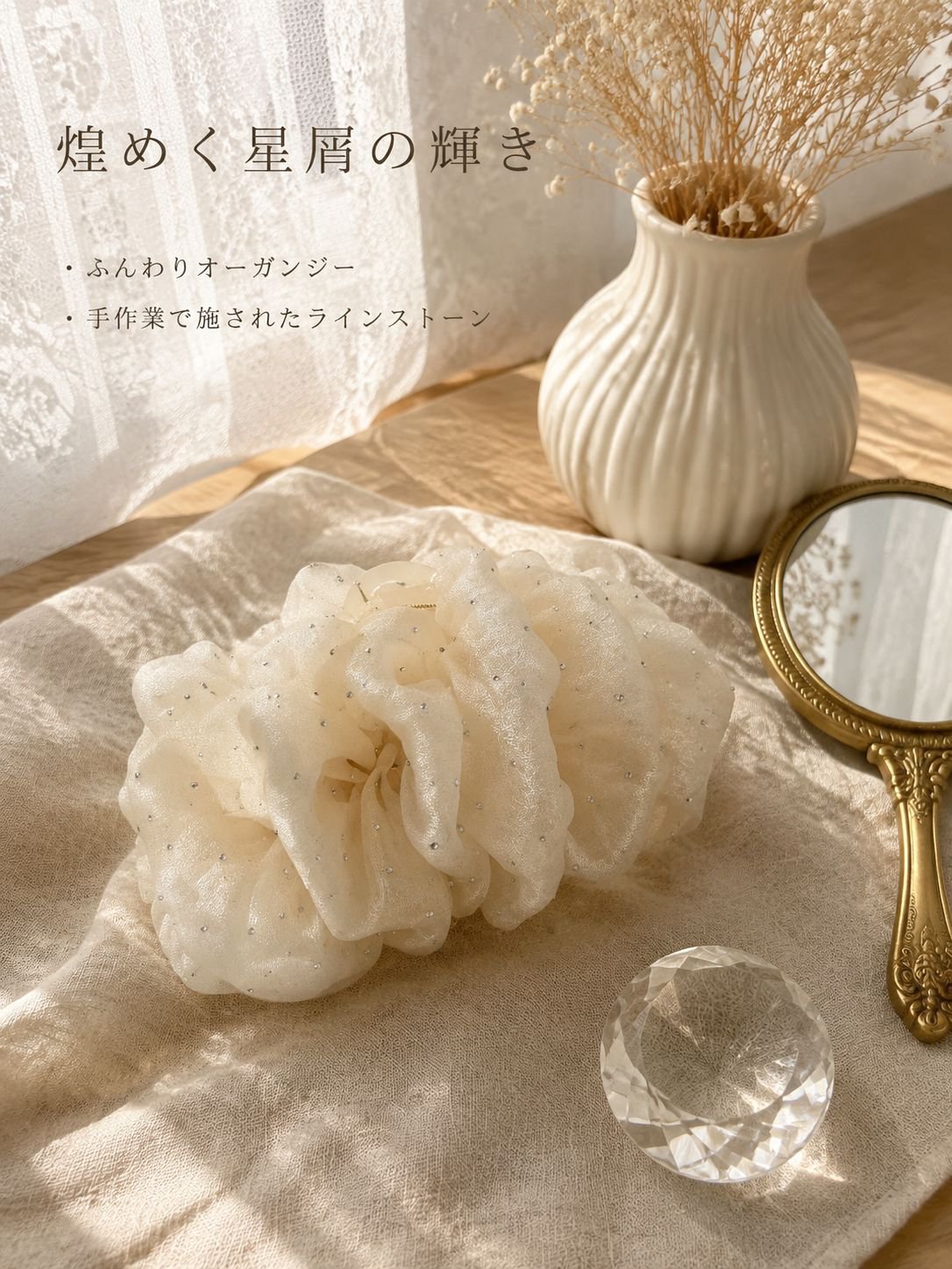 かすみ草バブルヘアピン