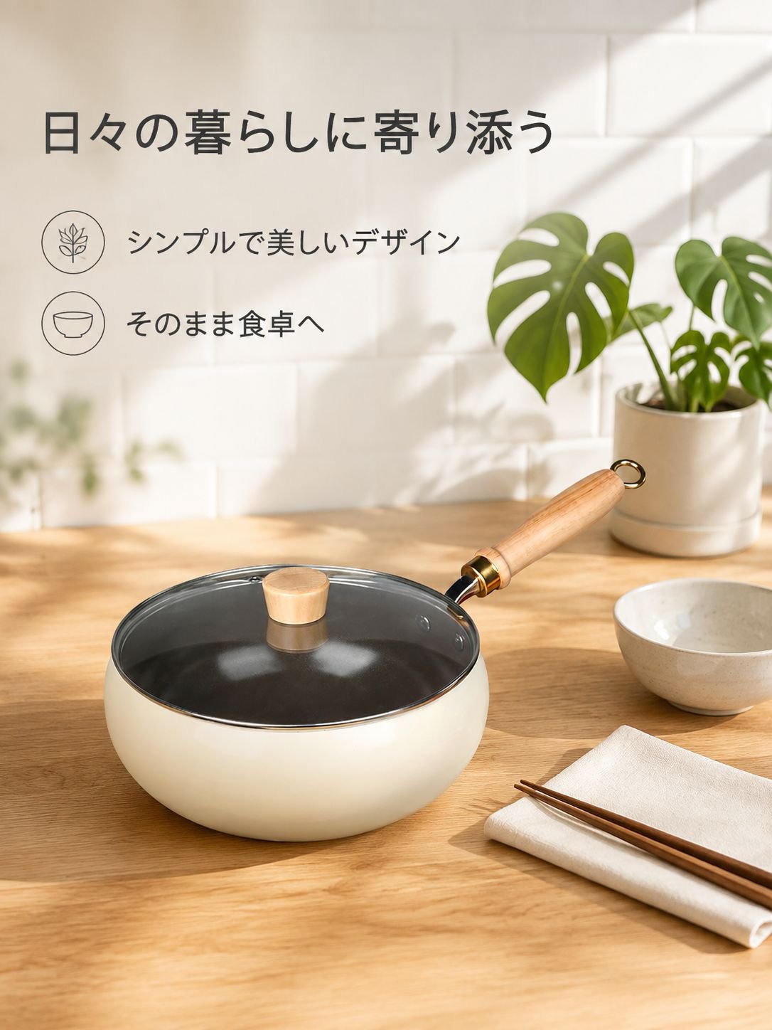 チタンクリスタル万能調理鍋