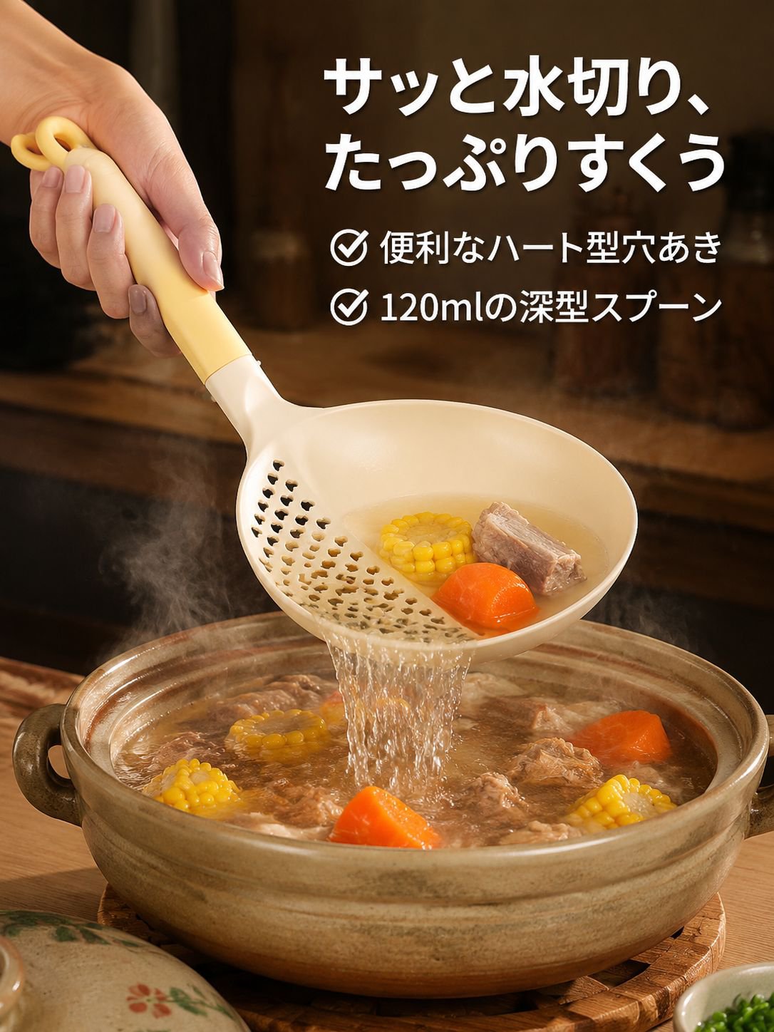 キッチン耐熱穴あきおたま