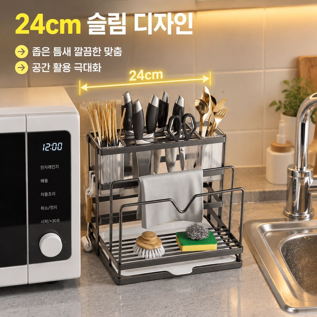 주방 조리대 도마꽂이 냄비뚜껑 거치대 칼꽂이 수납 선반