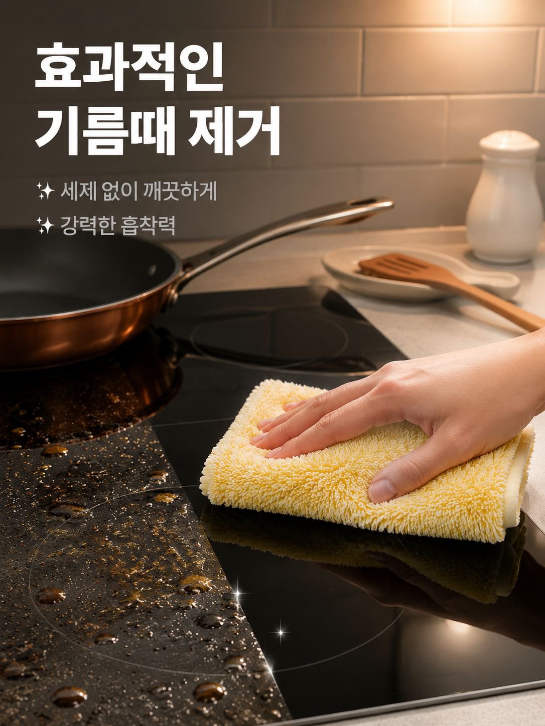가정용 고강도 행주