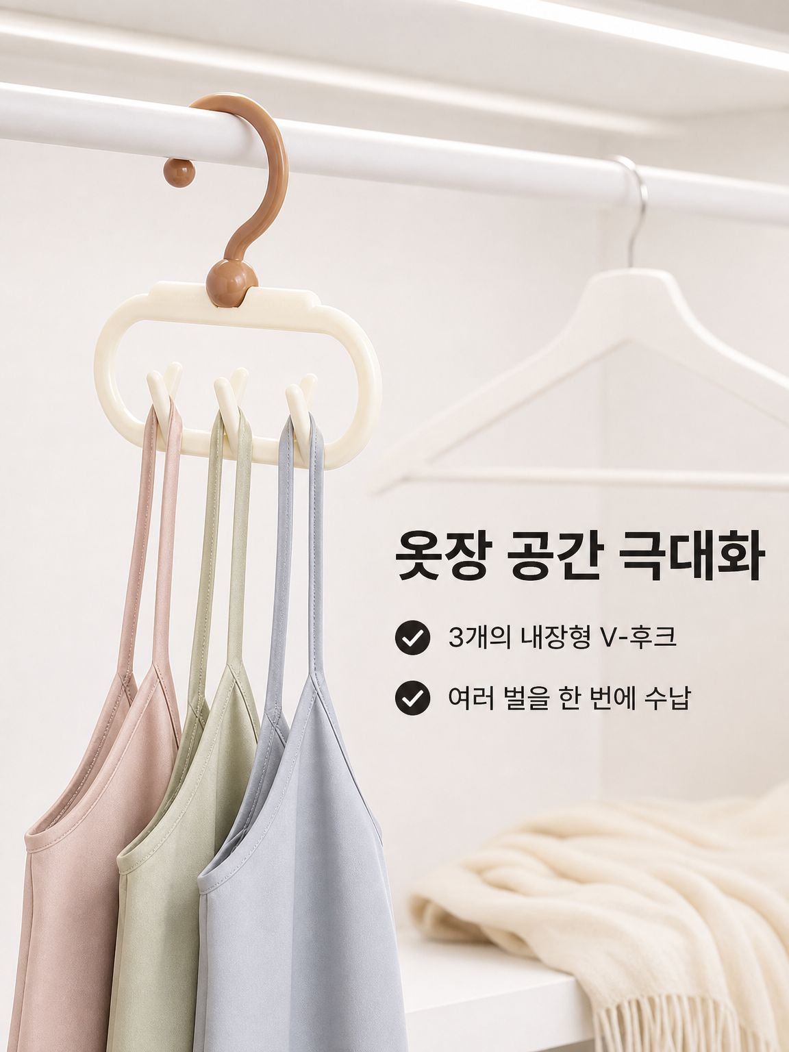 가정용 다기능 옷걸이