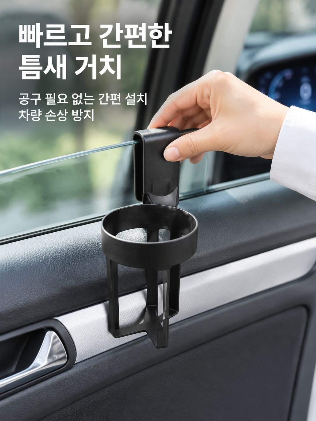 차량용 다기능 컵홀더