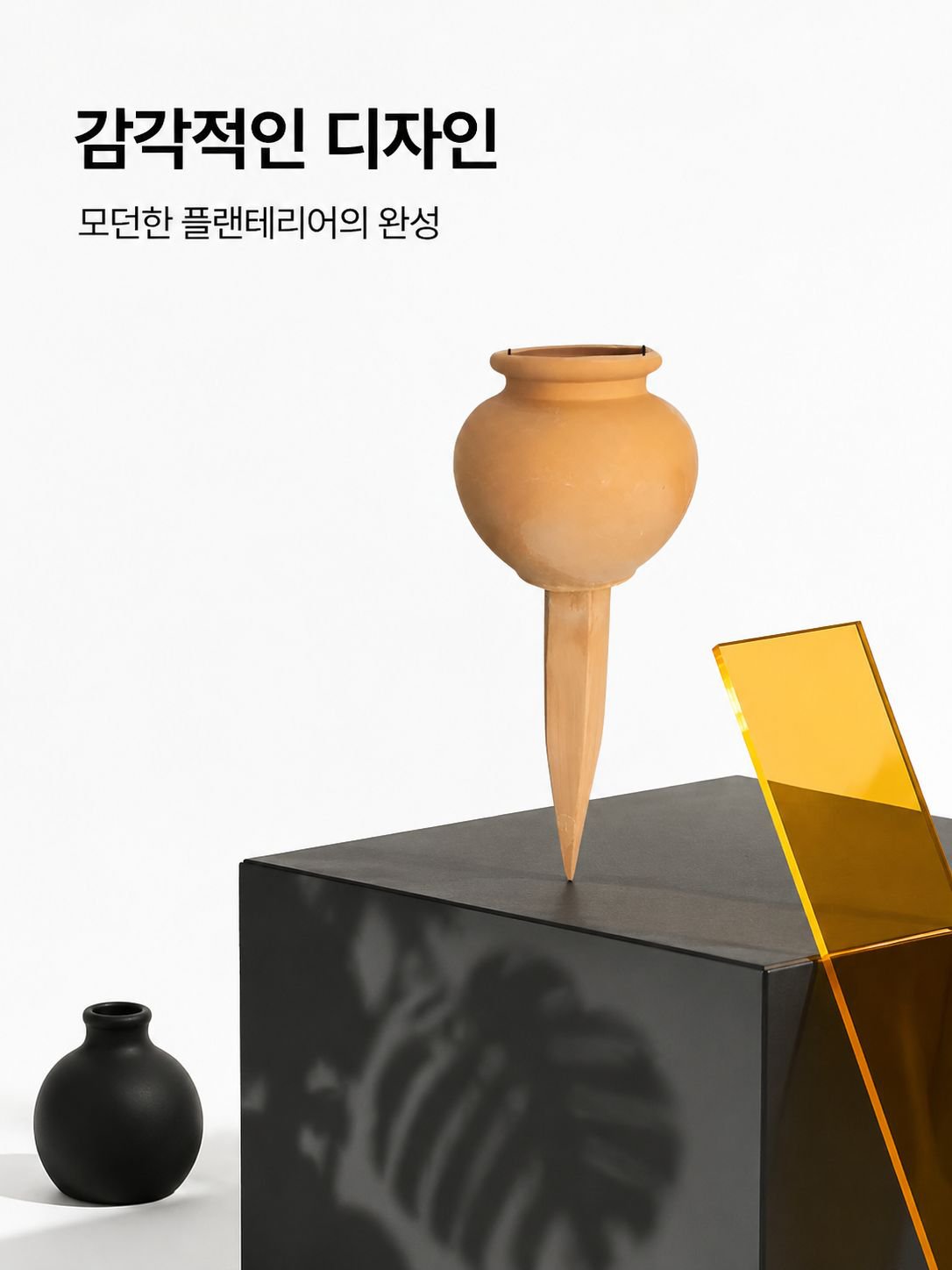 적토 자동 관수기 점적기