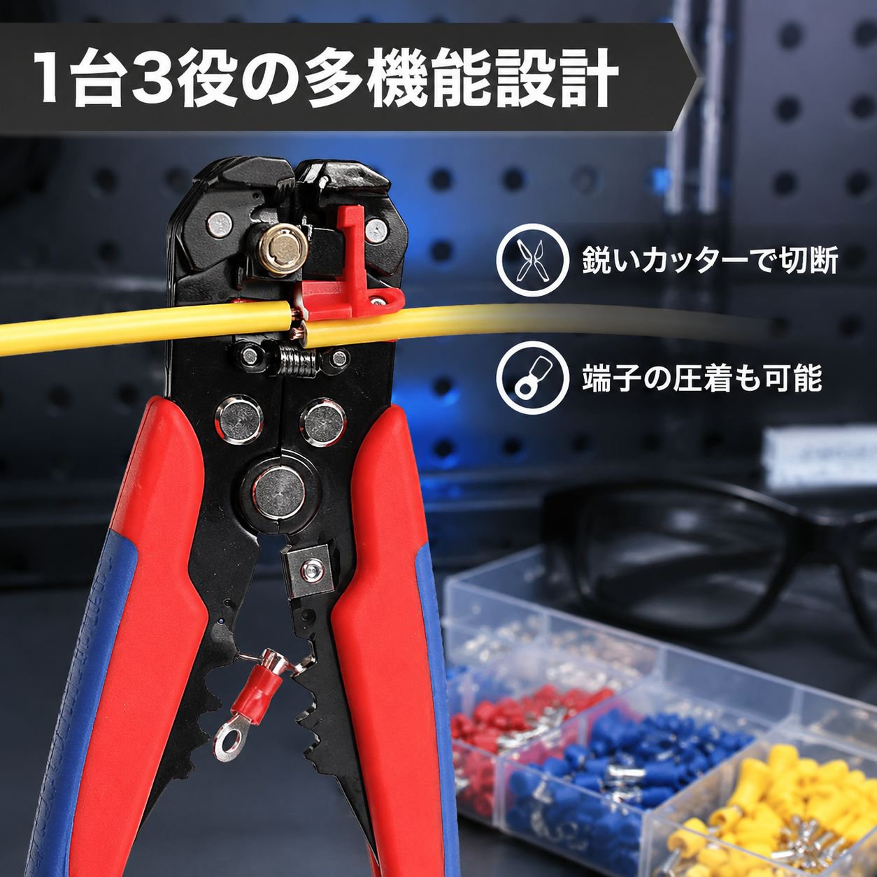高速ワイヤーストリップ 多用途ワイヤーストリッパー