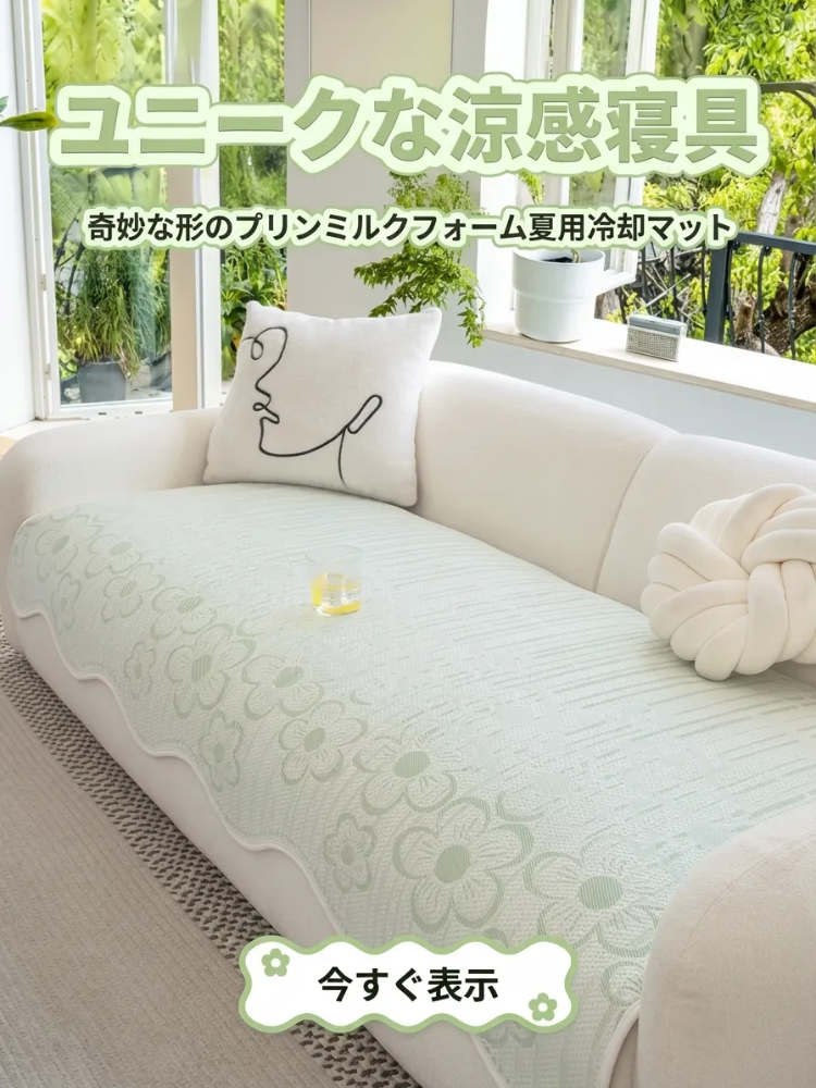 オンラインストア