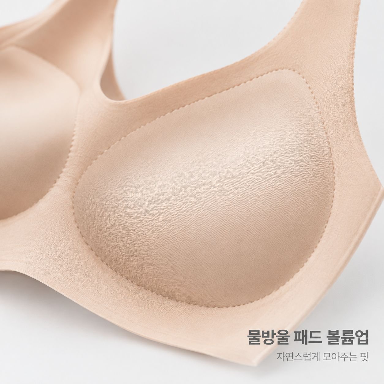 노라인 브래지어 여성 고정 컵 작은 가슴 모음 무테 스포츠 백 아름다움 큰 가슴 작아 보임