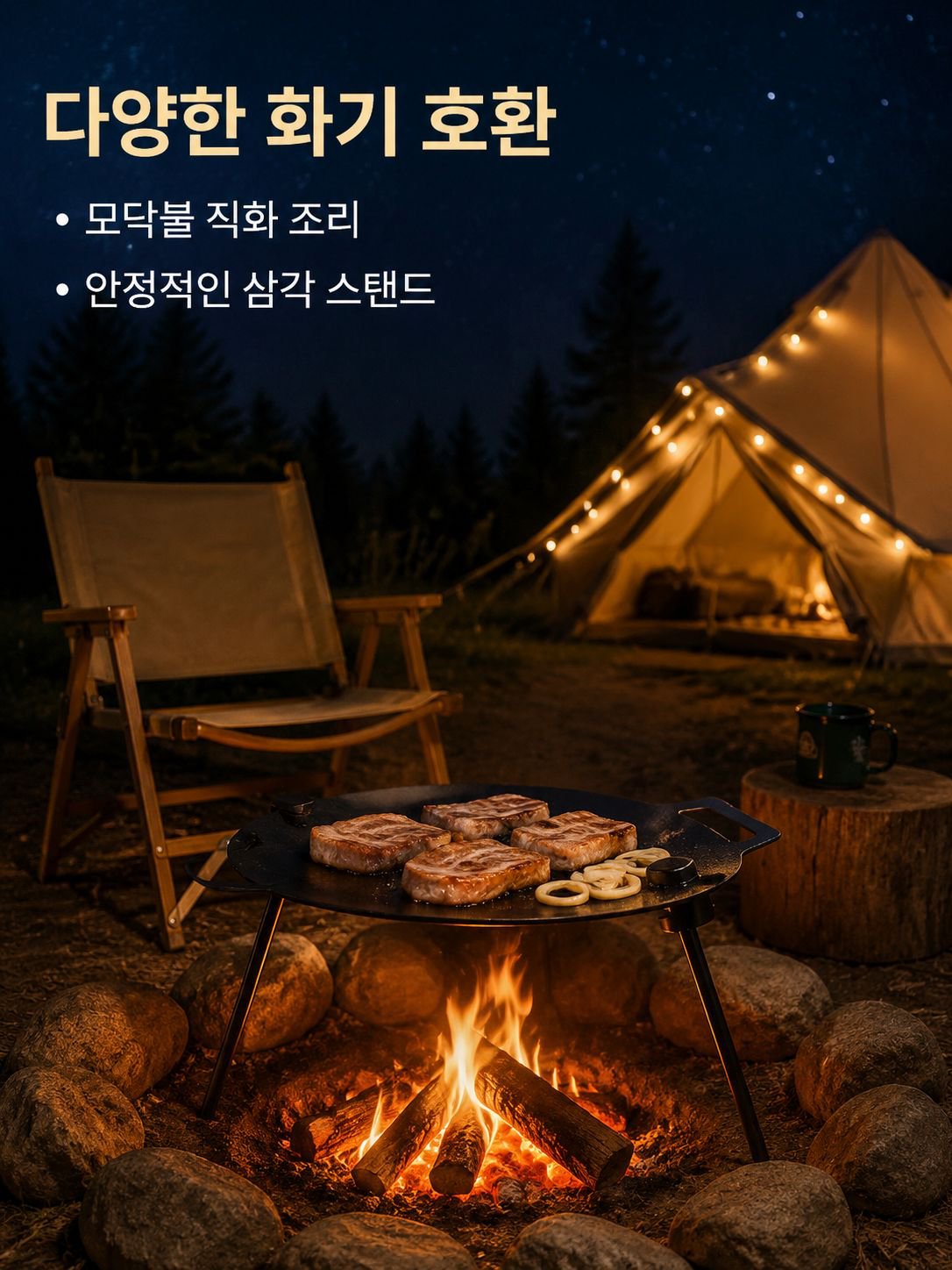 야외용 다기능 바비큐 팬 삼각 스탠드