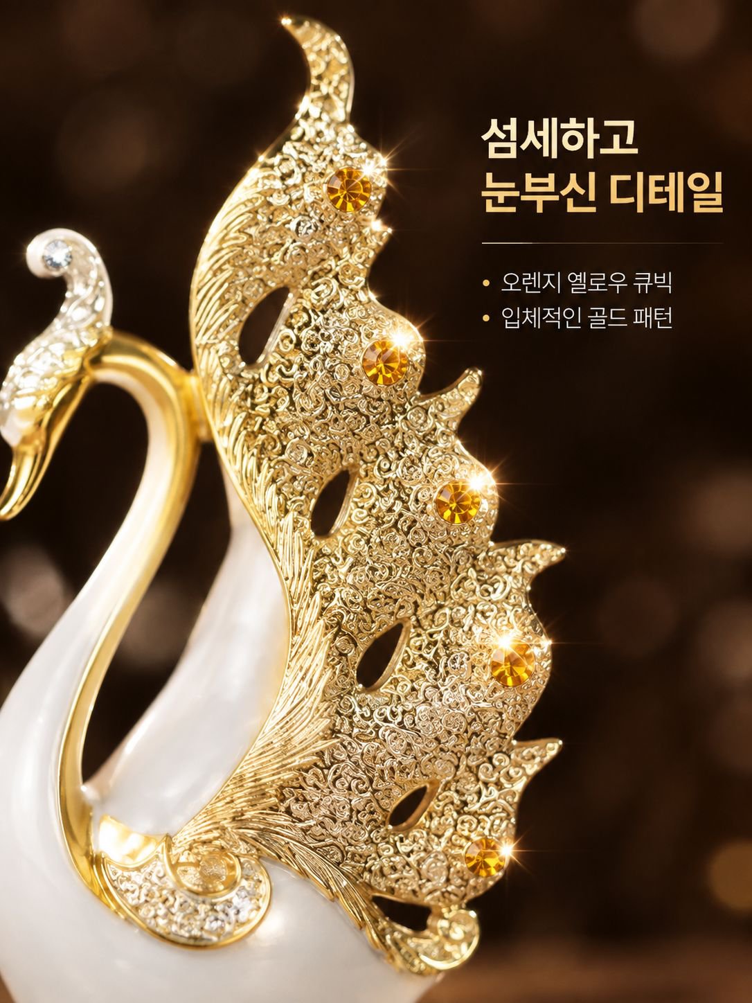 창의적인 커플 백조 레진 장식품 거실 와인장 소품