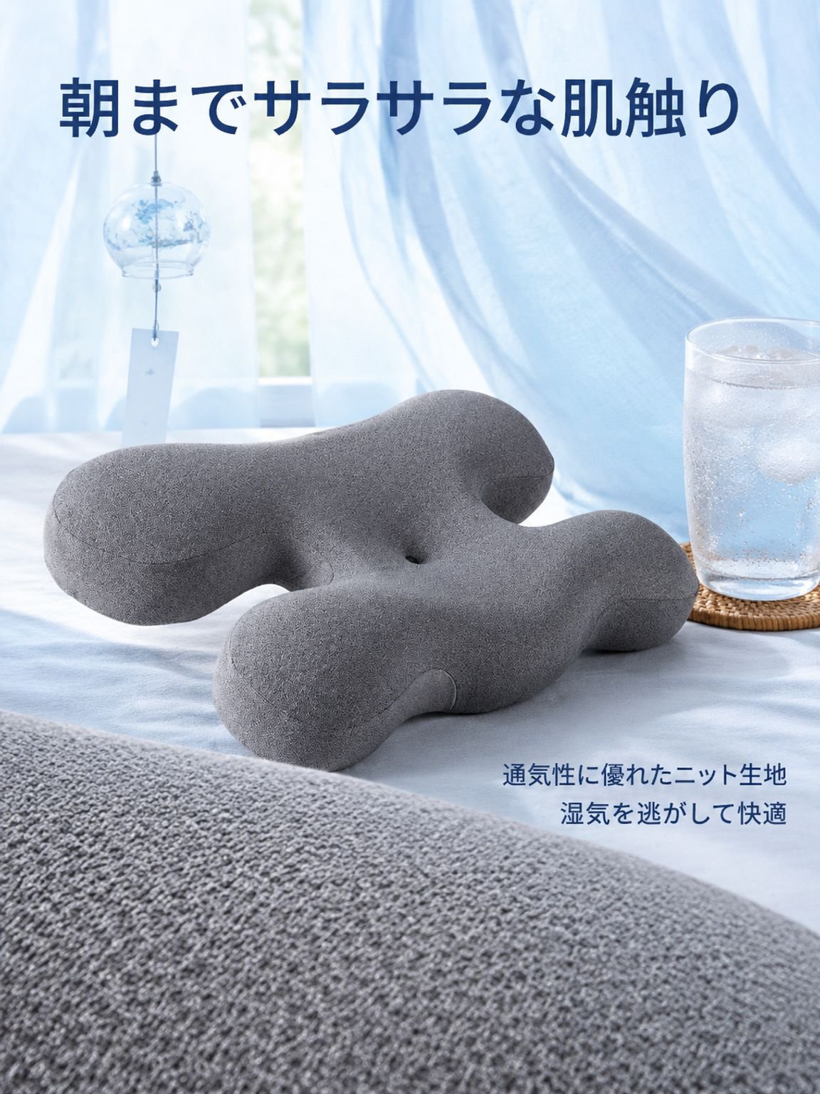 ネックサポートメモリーピロー