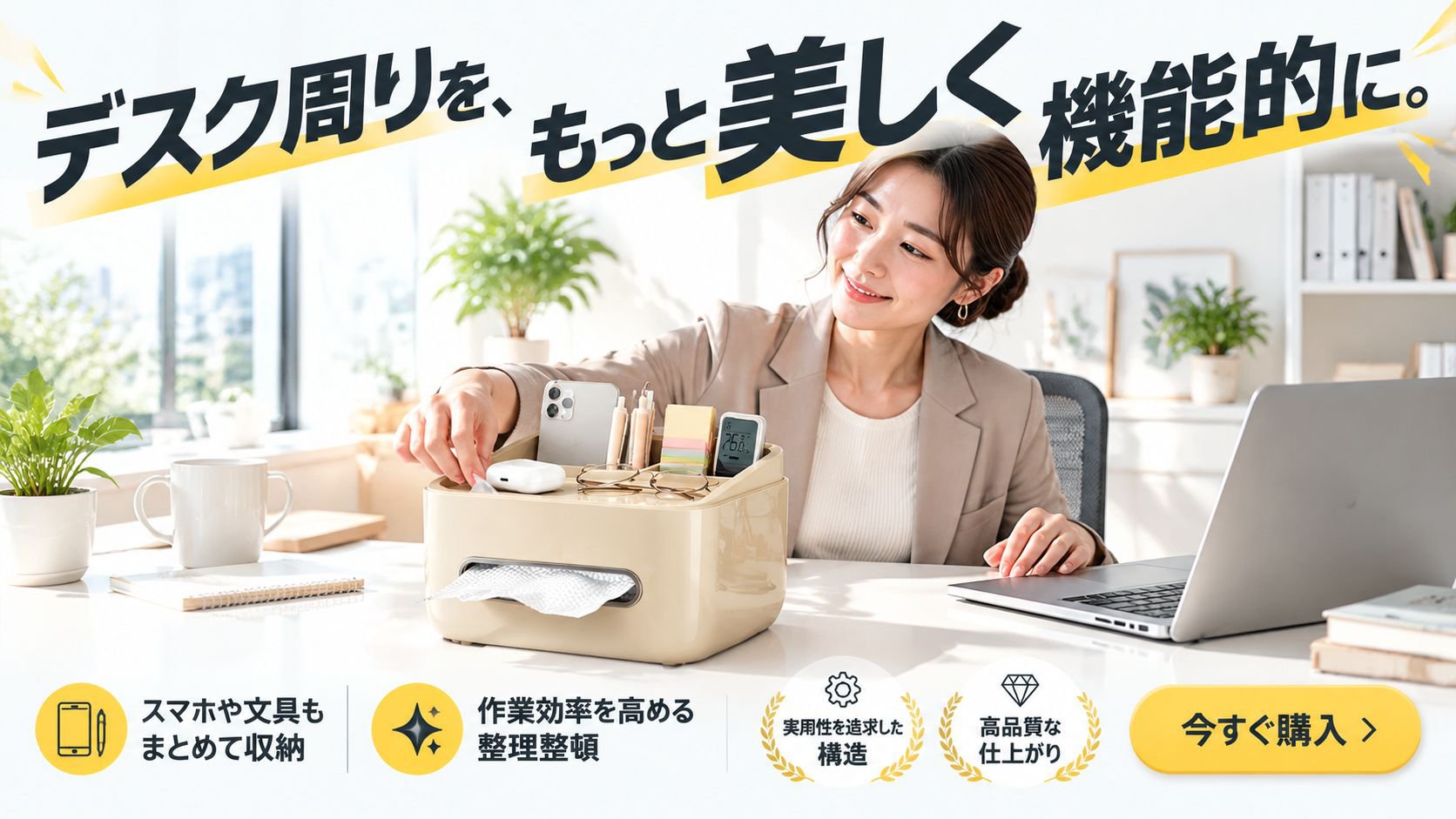 人気アイテム特集｜今注目の商品を厳選紹介,新着アイテム続々入荷｜最新商品をいち早くチェック,おしゃれで便利な収納ボックス通販,キッチン用品専門通販｜毎日の料理をもっと快適に
