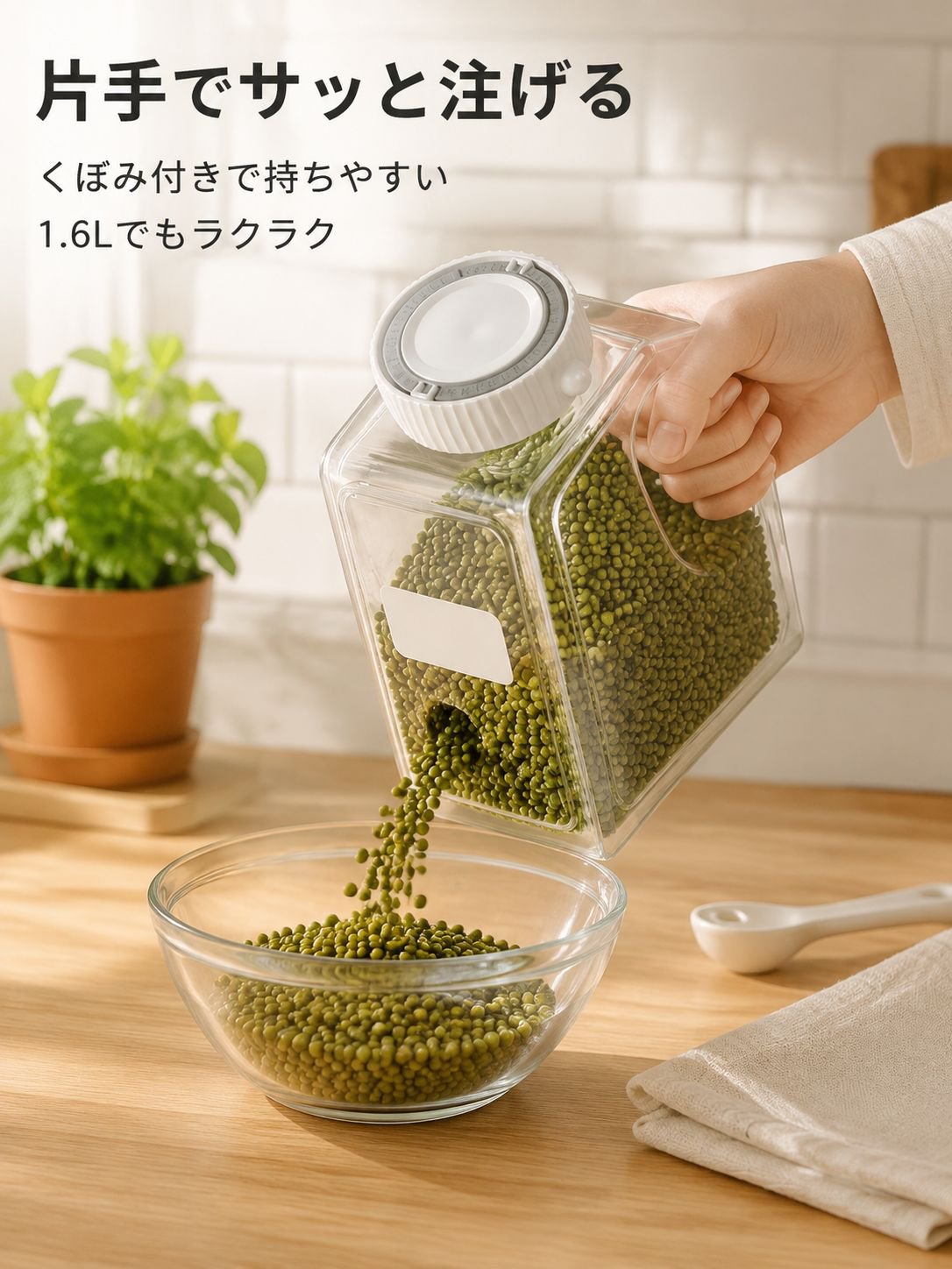 キッチン密閉保存容器タイマー