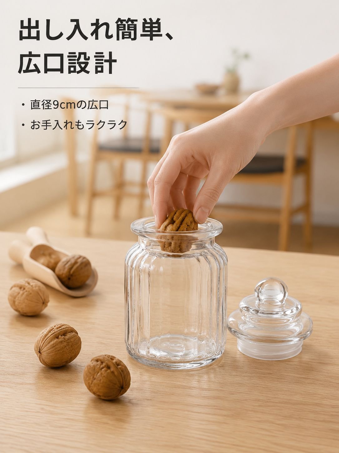 ガラス密閉保存瓶 ドライフルーツ用