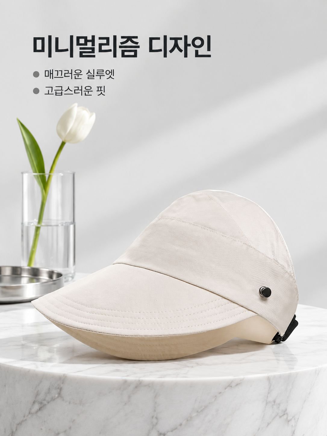 다기능 자외선 차단 썬캡 