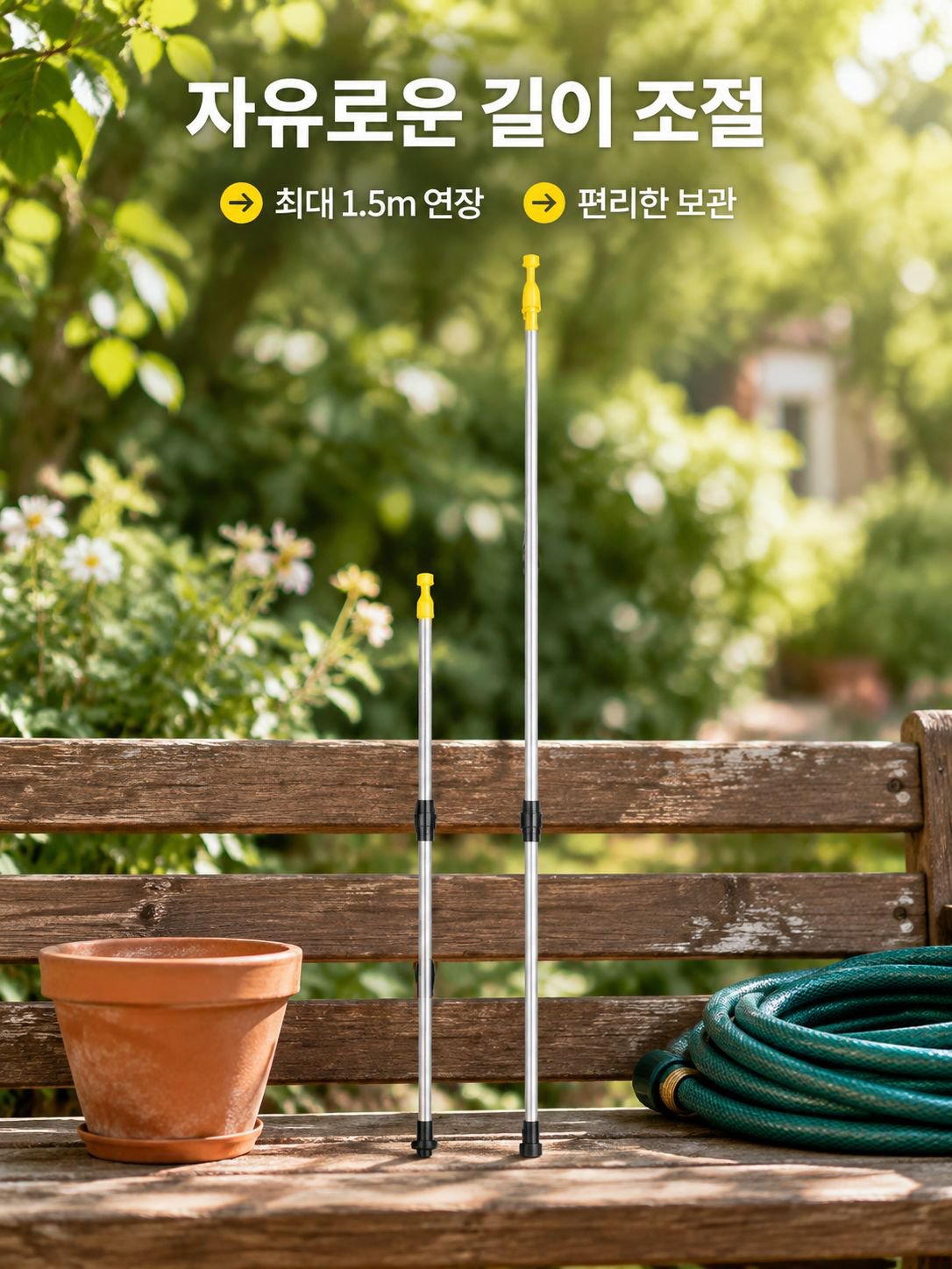 전동분무기 스프레이봉 스테인리스 원기 연장봉 신축봉 어식 스프레이봉 농약 고압분무기 부품