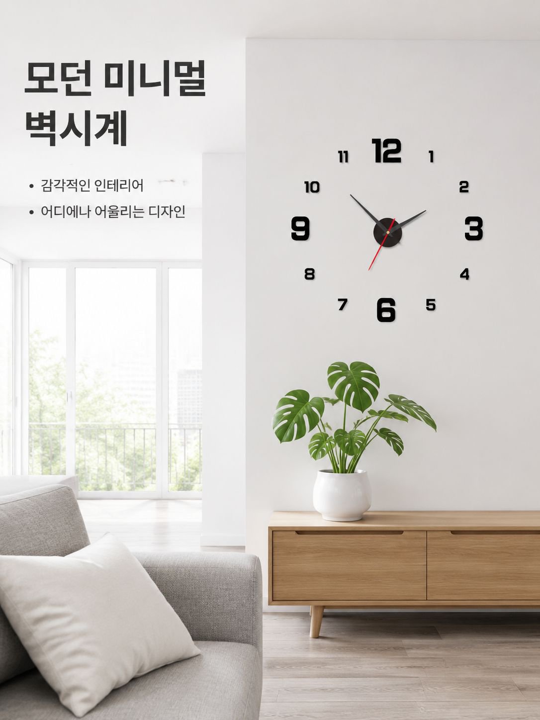 창의적인 아크릴 벽시계 무타공 홈데코