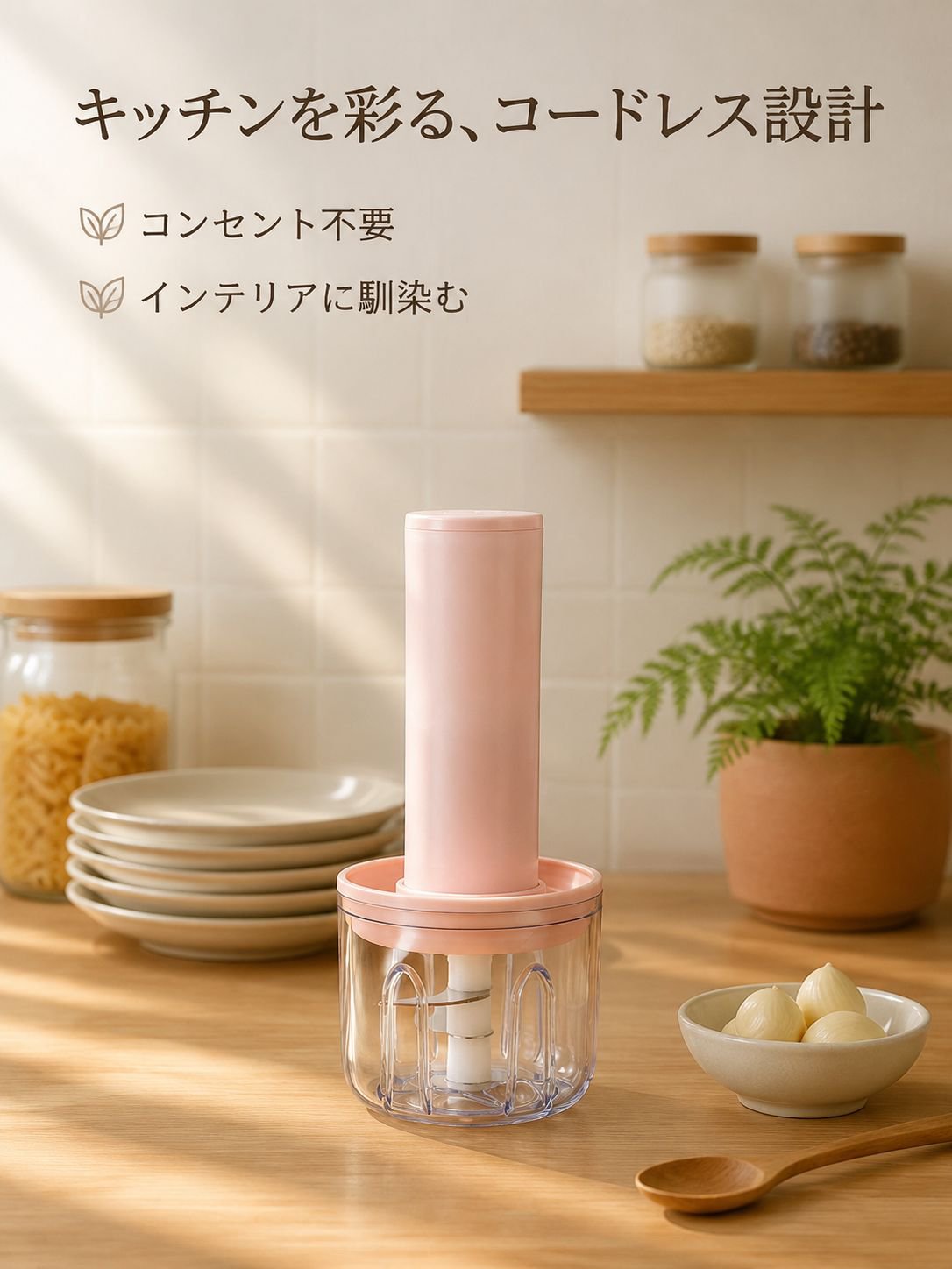 多機能無線ニンニク圧搾器