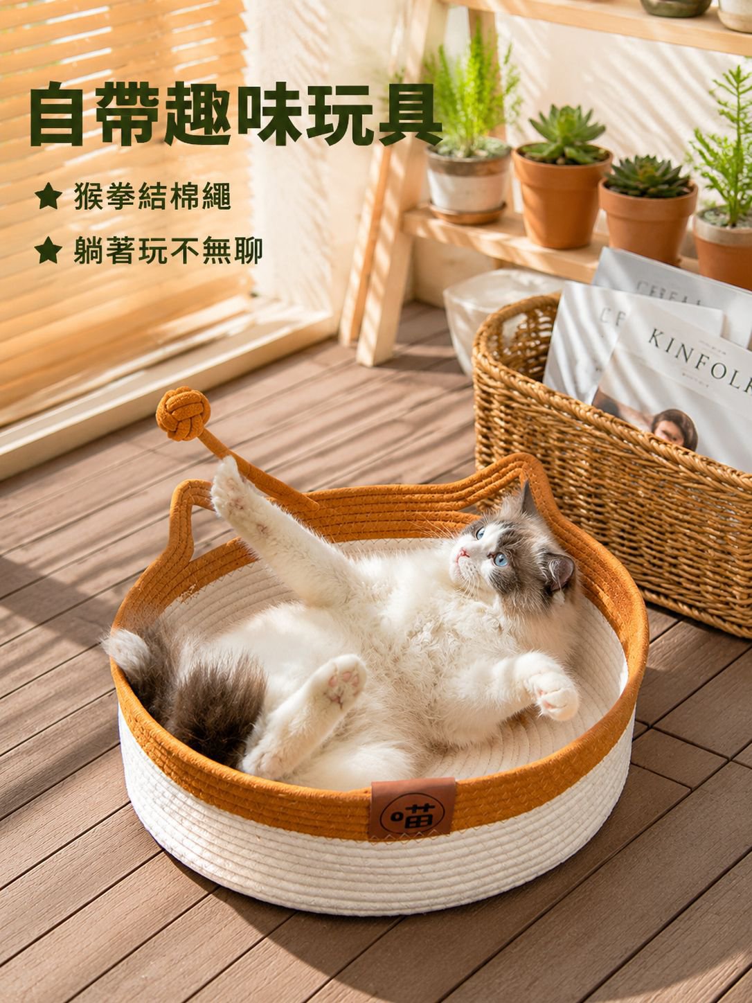 藤草半封閉式寵物床
