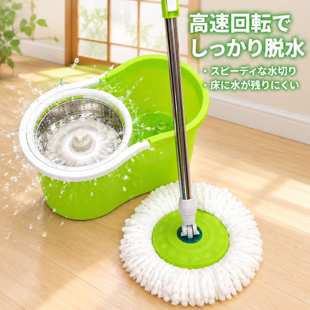 回転モップ 乾湿両用 8の字型バケツ ステンレスカゴ ハンズフリー 家庭用