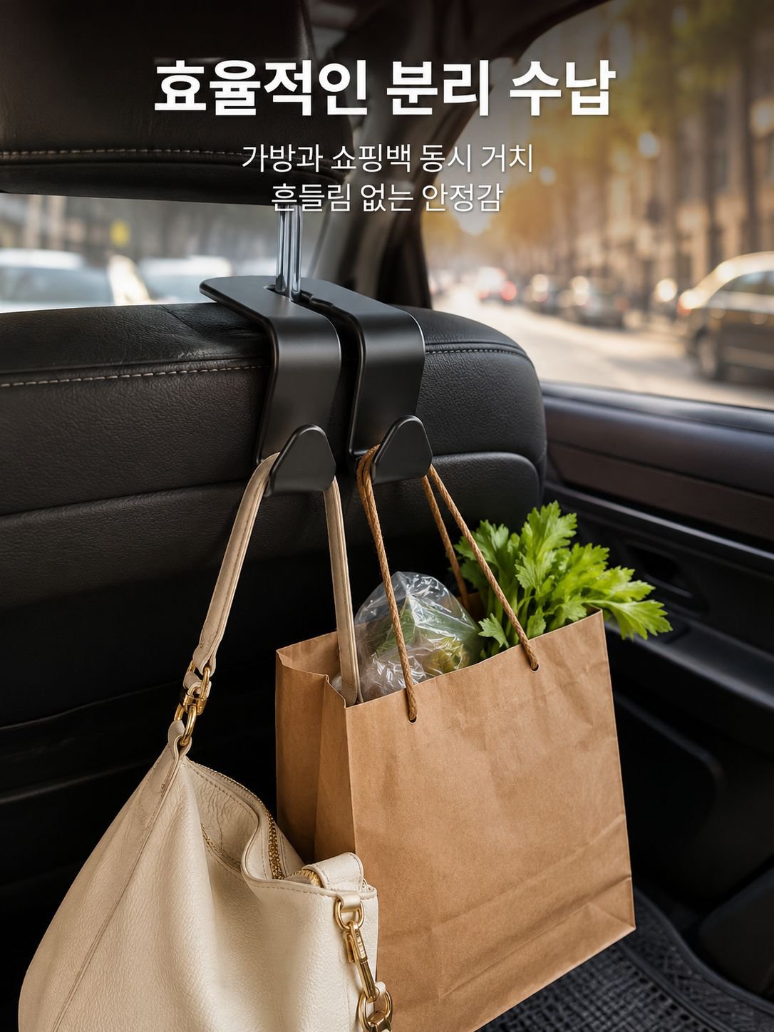 다기능 자동차 뒷좌석 후크