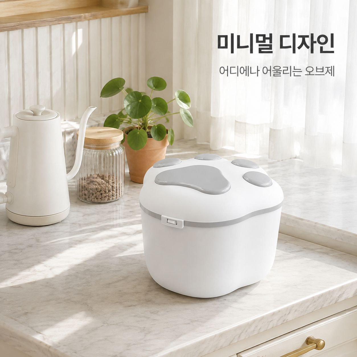 고양이 사료 밀폐 보관통 반려동물 사료 방습 수납함