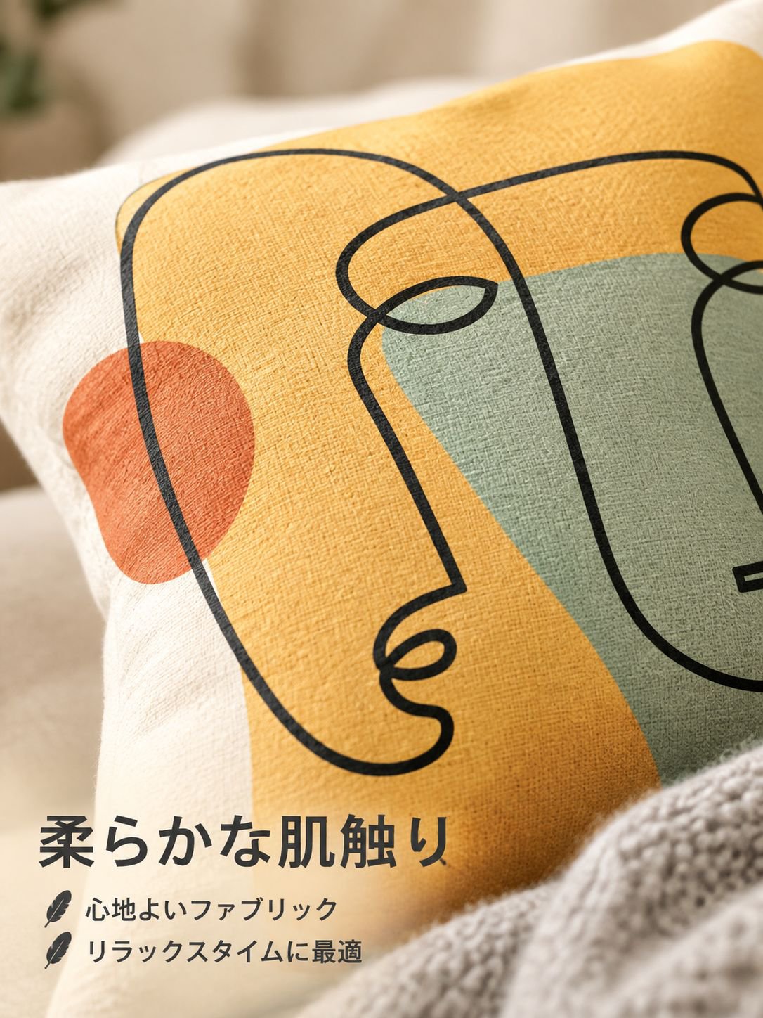 プリント柄のクッション