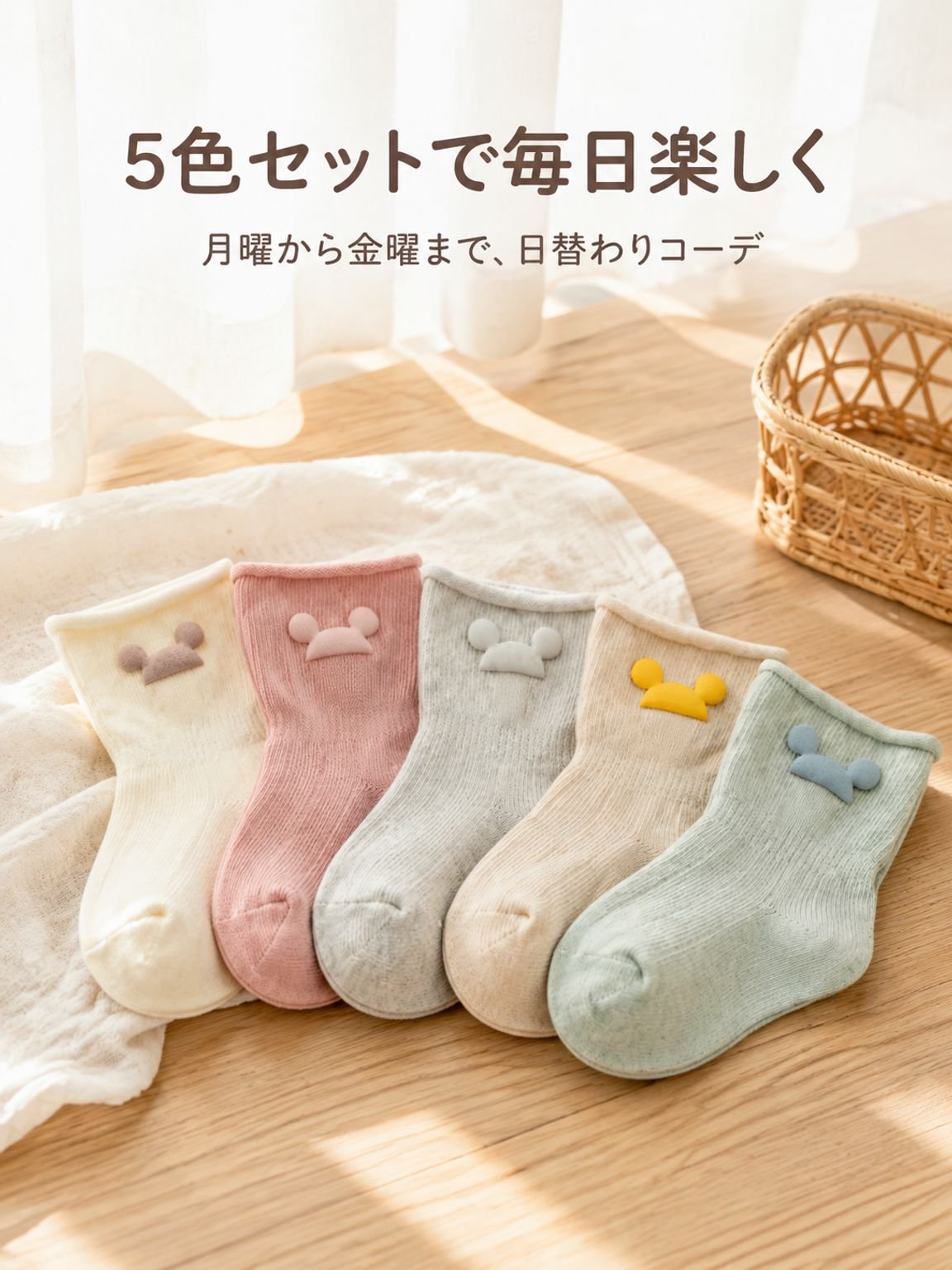 ベビーソックス