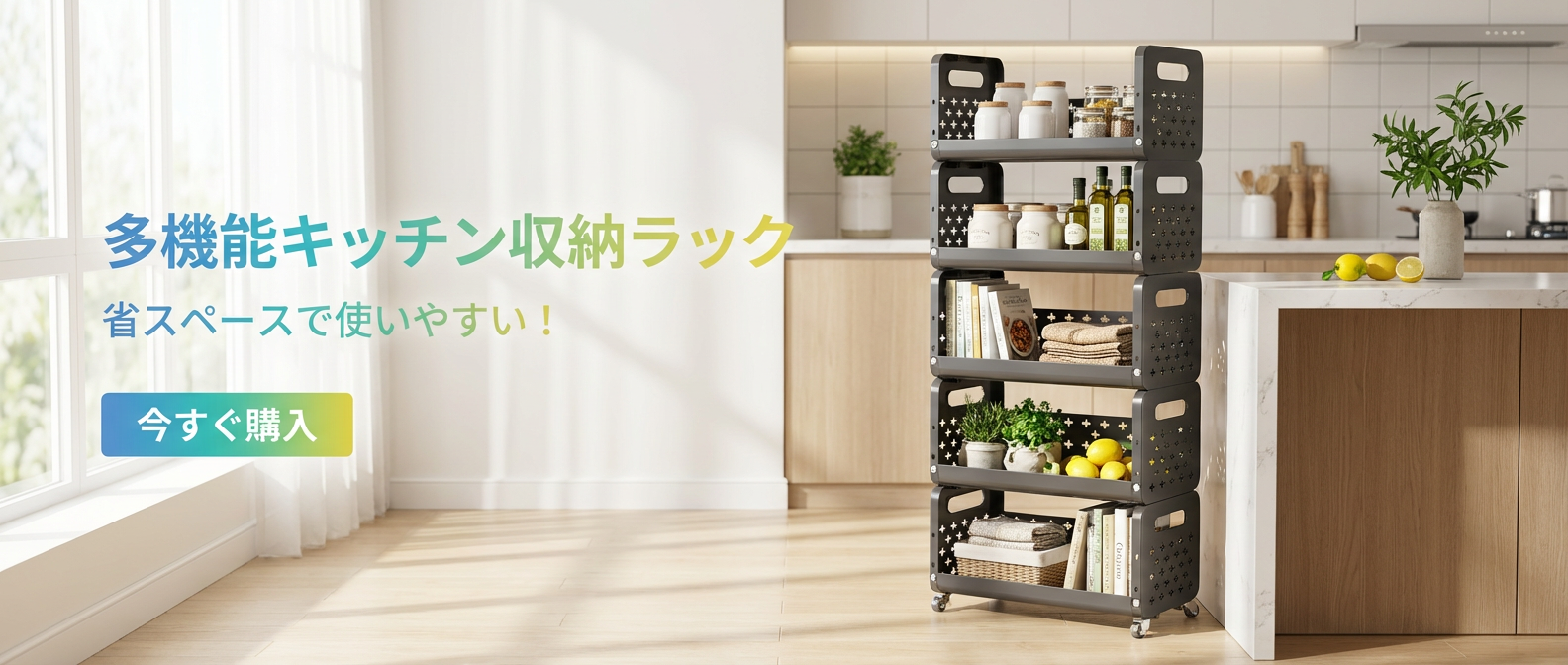 オンラインストア