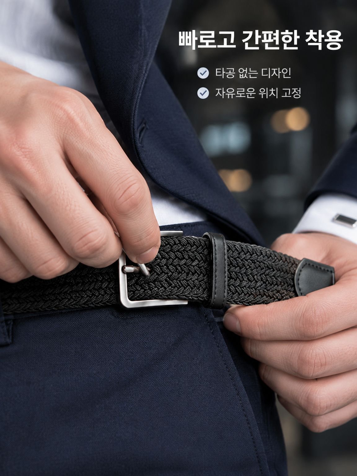 캔버스 소재 남성 패션 벨트