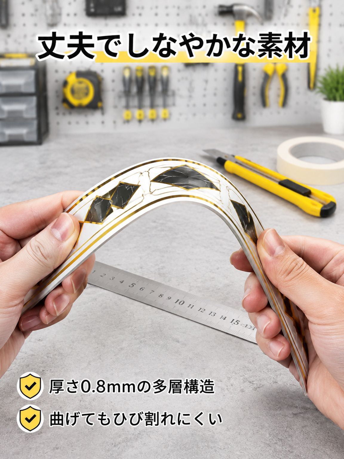 窓台・壁コーナー用タイル巾木シール ガードテープ