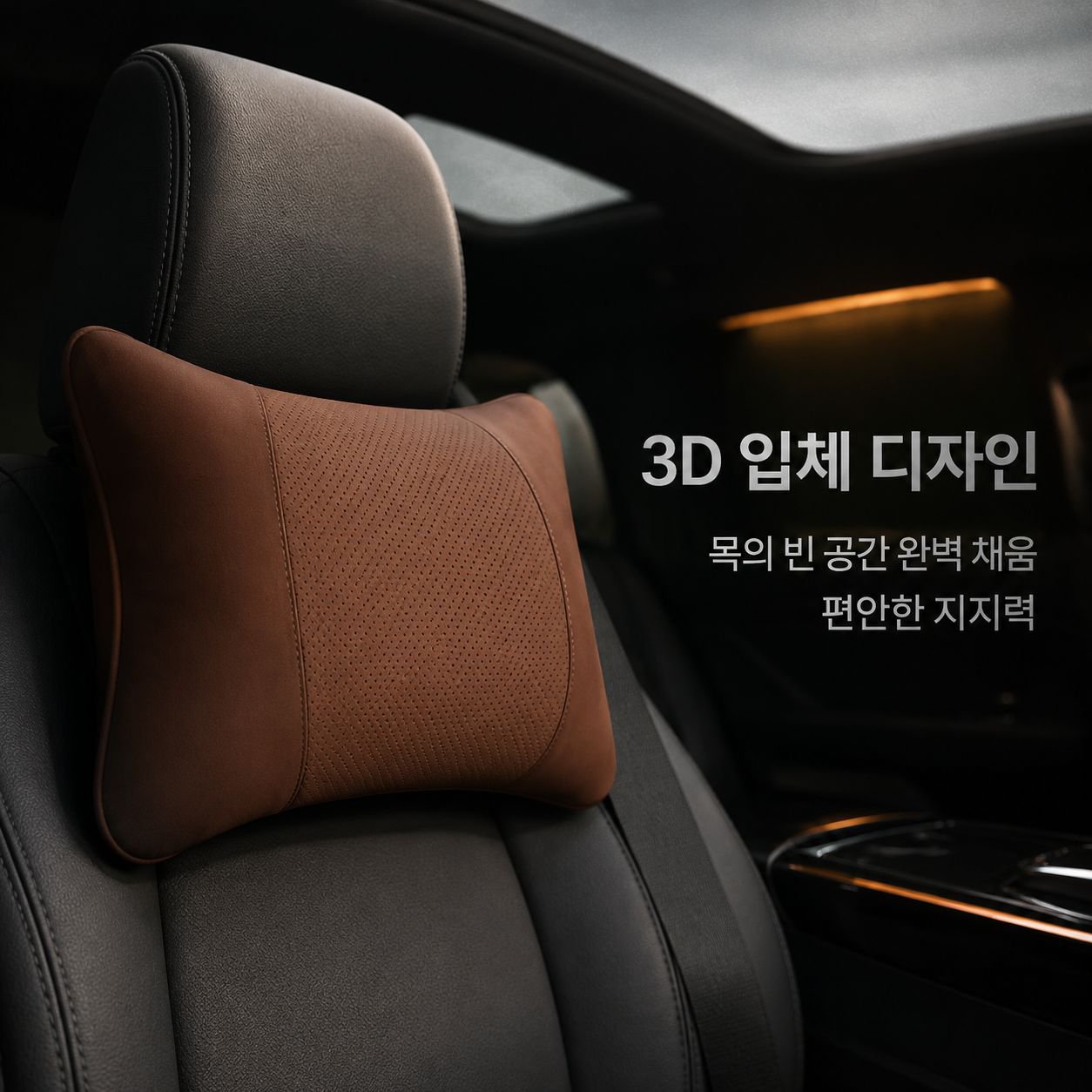 탄력 있고 편안한 차량용 시트 쿠션