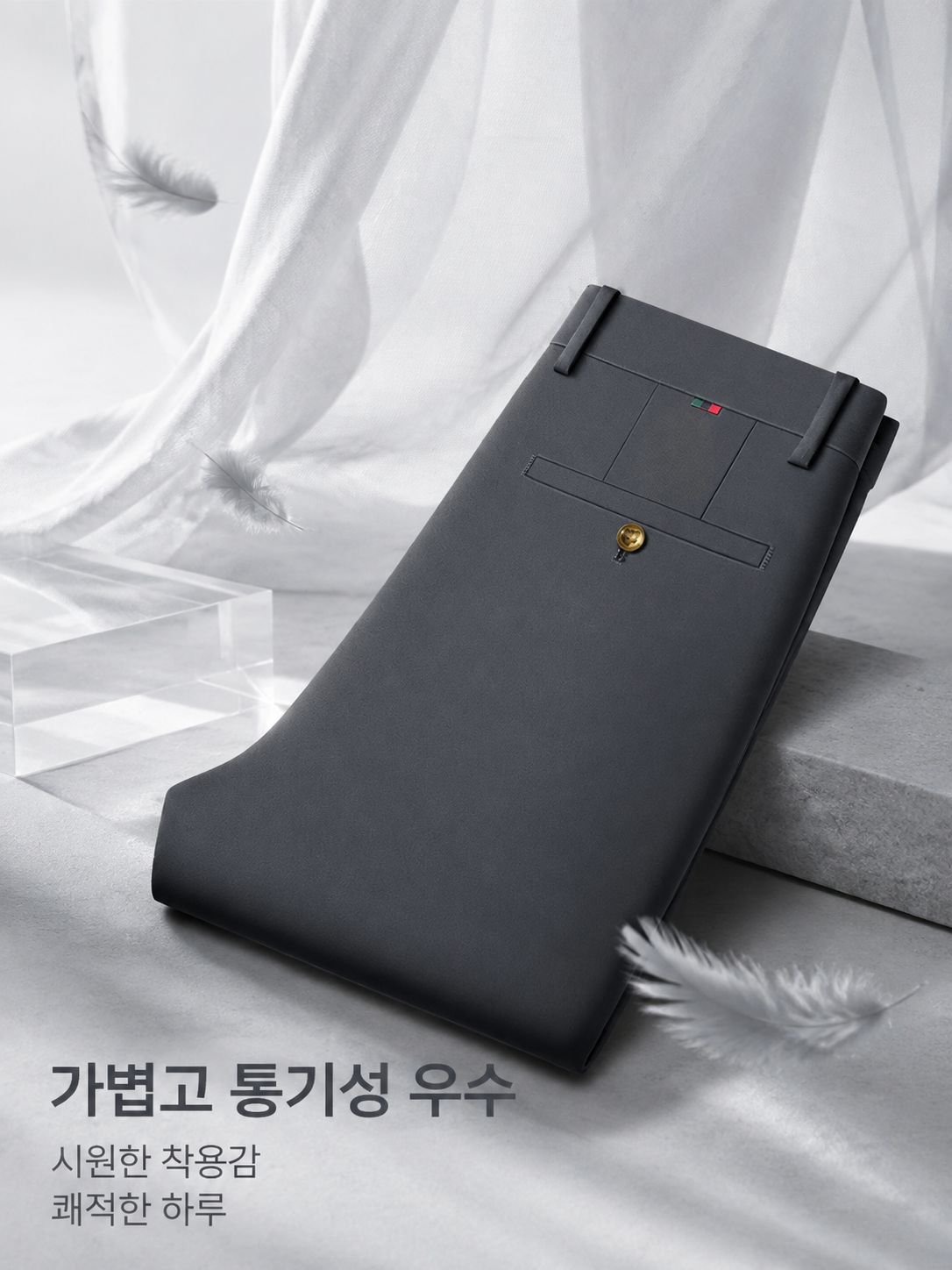 고탄력 루즈핏 스트레이트 남성 비즈니스 슬랙스