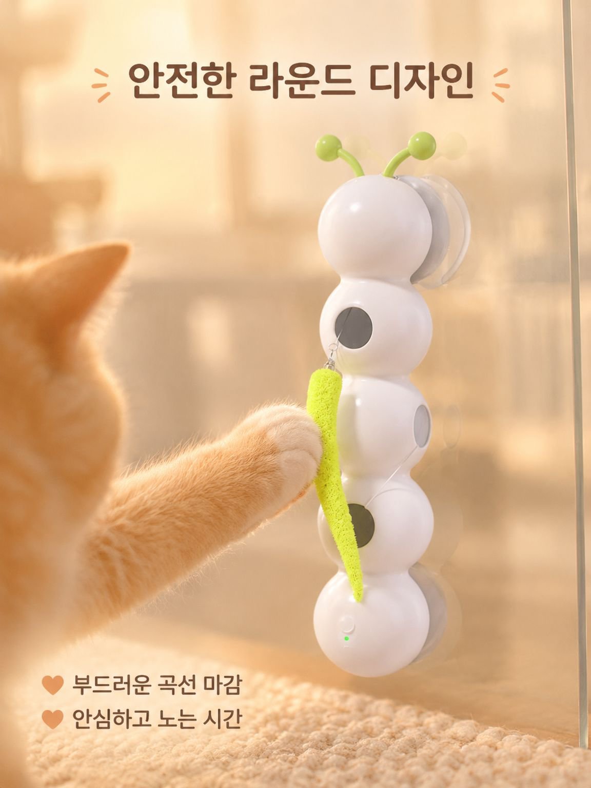 반려묘 인터랙티브 장난감 스틱