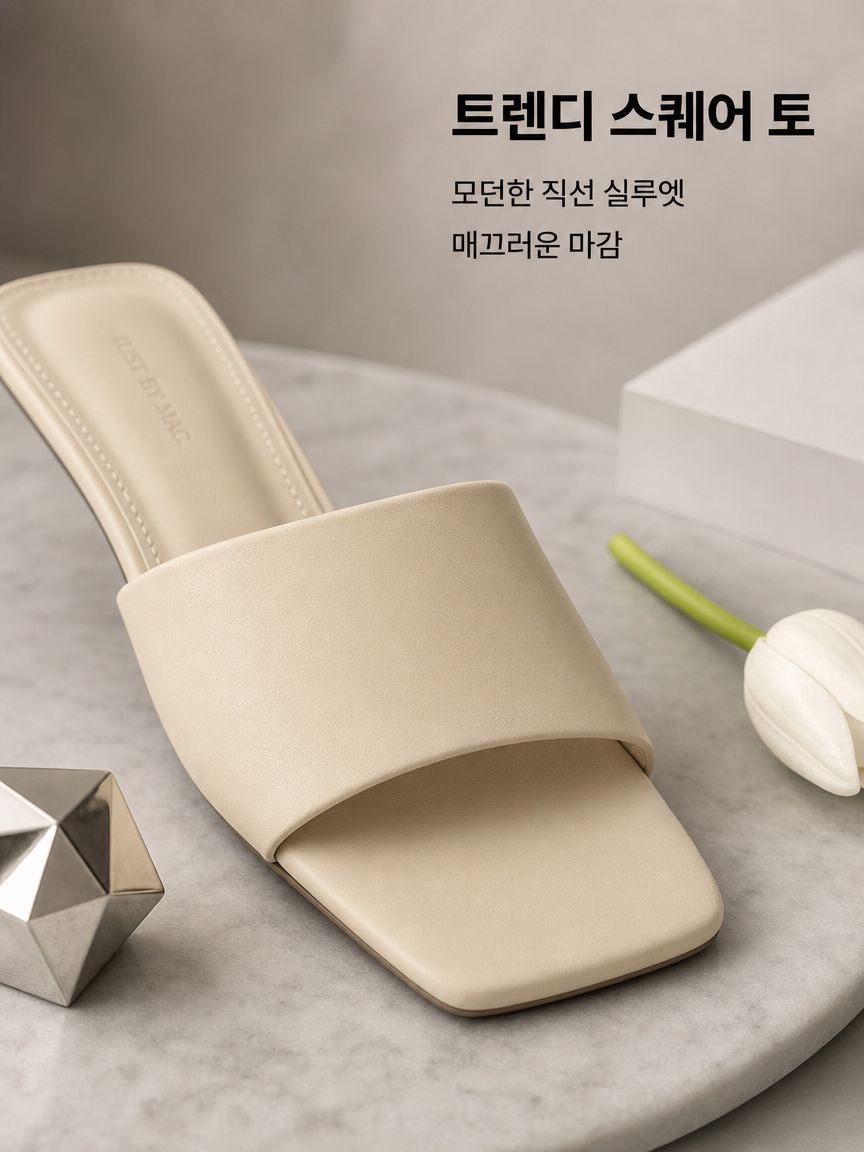 에스유니 여성 토오픈 스퀘어 스트랩 뮬 슬리퍼 샌들 블로퍼 국내배송 사은품증정